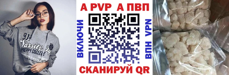 маркетплейс какой сайт  где продают   Ува  APVP Crystall 