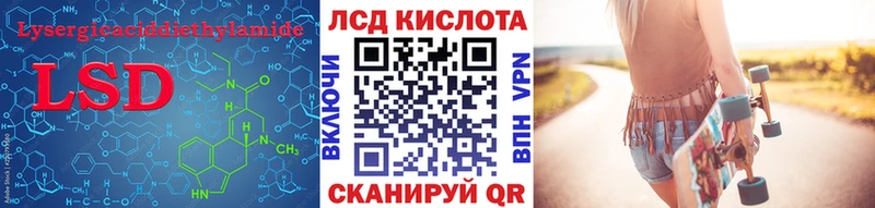 Лсд 25 экстази кислота  Ува 