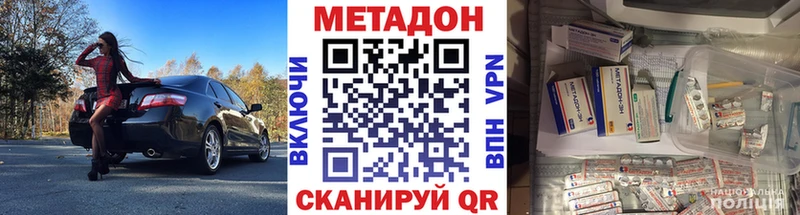 МЕТАДОН VHQ  Ува 